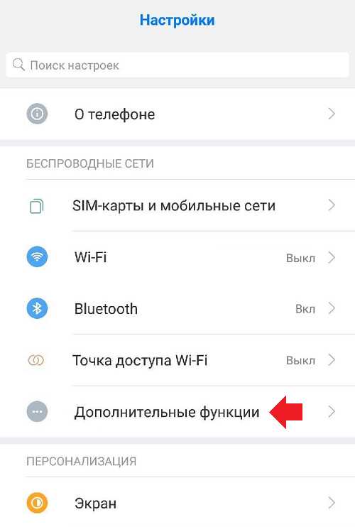 Процесс прикосновения карты Тройка к телефону