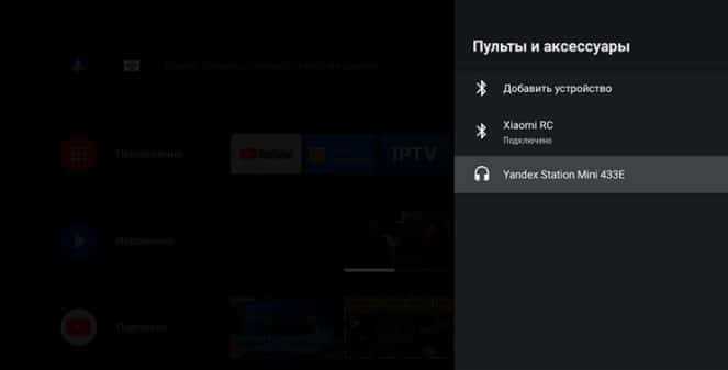 Использование Bluetooth для соединения с телевизором