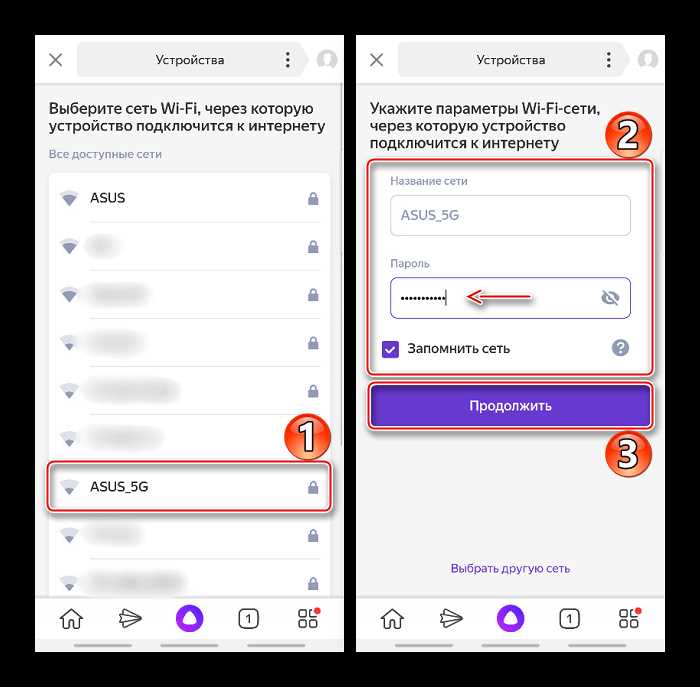 Настройка Wi-Fi для беспроводного подключения