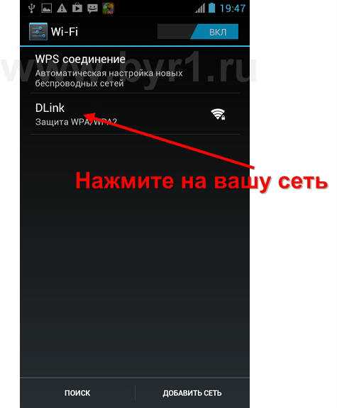 Настройка параметров подключения вручную