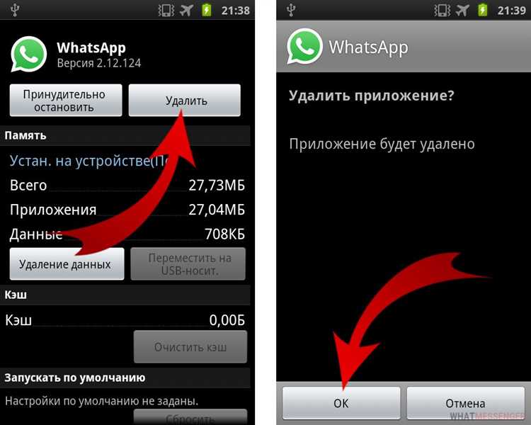 Как очистить резервные копии WhatsApp в Google Диске
