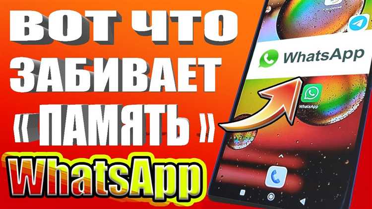 Удаление WhatsApp через настройки безопасности и приложения
