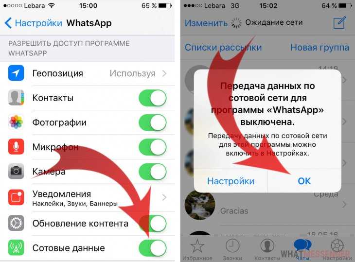 Как полностью удалить whatsapp с android