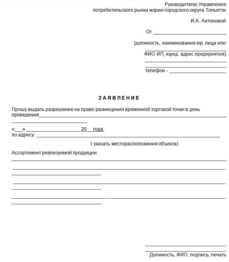 Требования к местоположению и инфраструктуре для продажи продукции Xiaomi