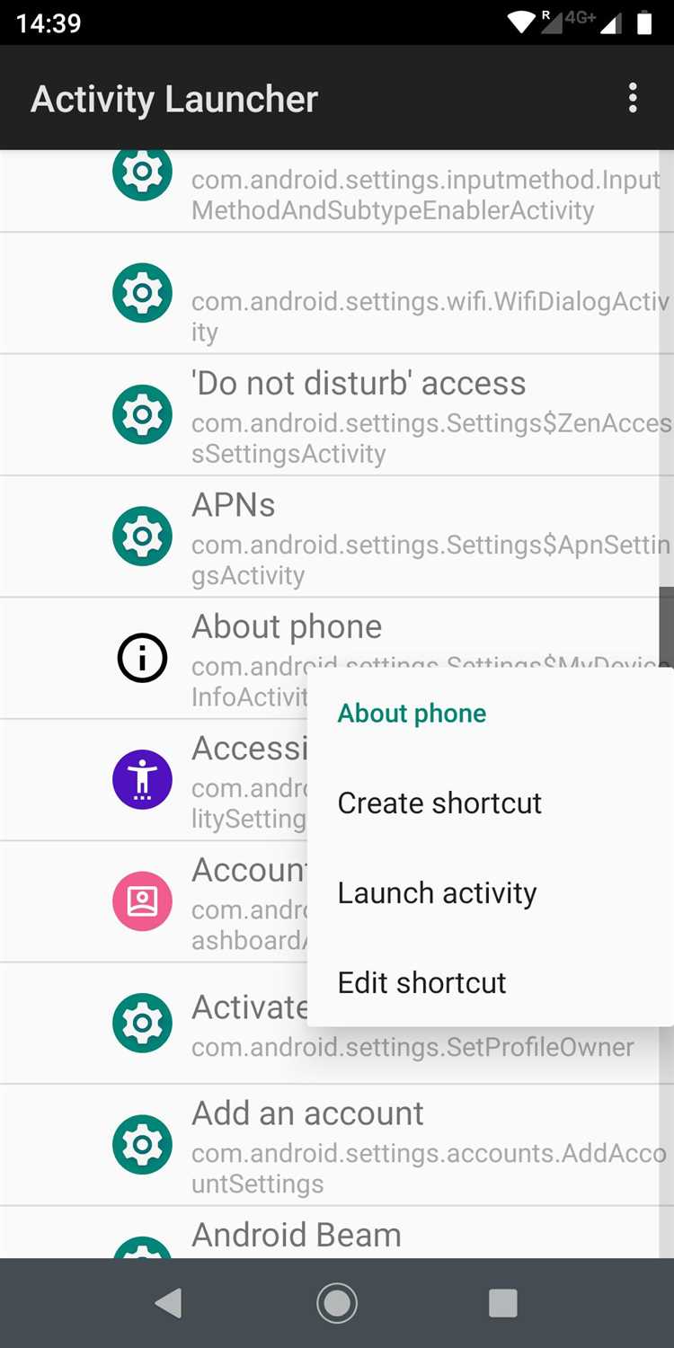 Как найти нужную активность через Activity Launcher