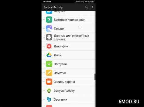 Как пользоваться activity launcher на xiaomi