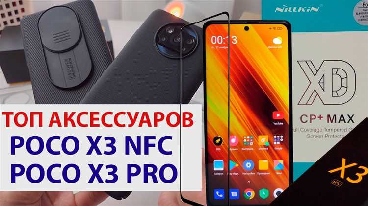 Проверка наличия NFC на Xiaomi Poco X3 Pro