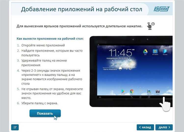Как пользоваться планшетом android