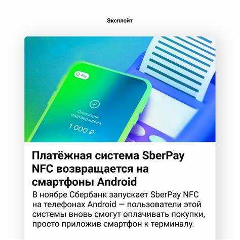 Как включить NFC и настроить оплату через SberPay на Xiaomi