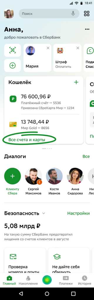 Где скачать и как установить приложение SberPay на Xiaomi