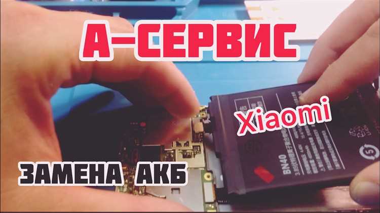 Тестирование устройства после замены аккумулятора