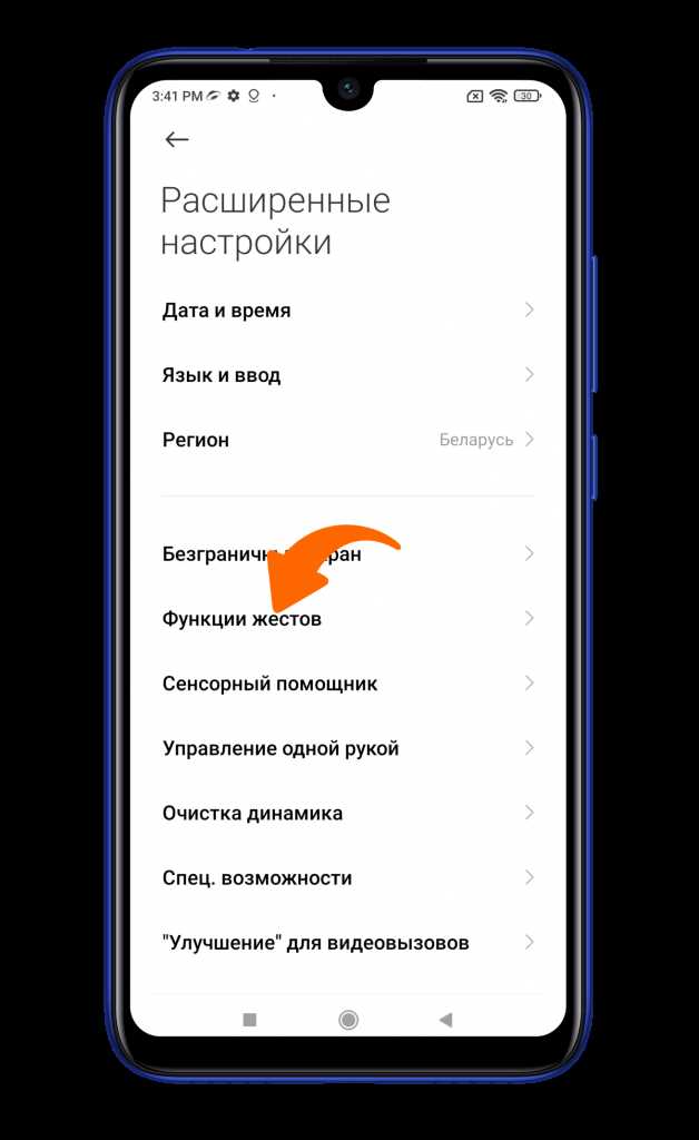Как восстановить стандартное расположение кнопок на Xiaomi после изменений