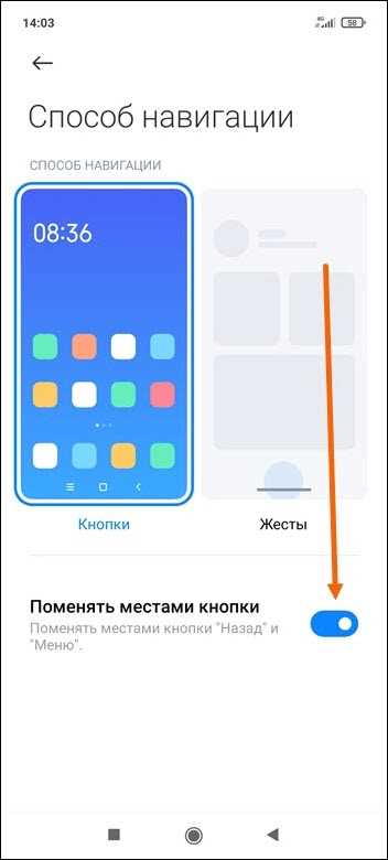 Подготовка к изменению расположения рабочих столов на Xiaomi