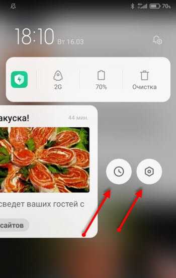 Подготовка к замене шторки на смартфоне Xiaomi