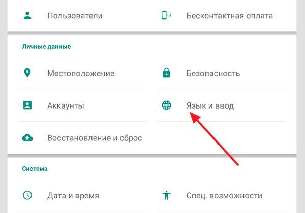 Как изменить язык на экране при первом запуске устройства