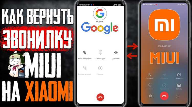 Как задать разные рингтоны для контактов на Xiaomi