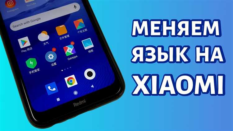 Выбор рингтона через настройки телефона Xiaomi