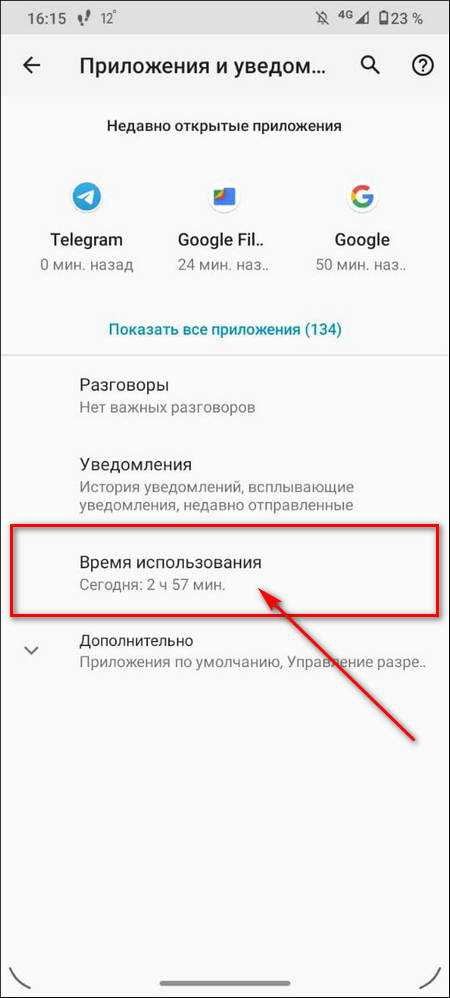 Как настроить уведомления о превышении экранного времени на Xiaomi