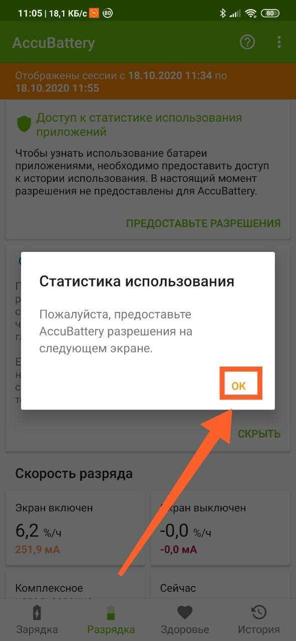 Проверка емкости через системные настройки устройства