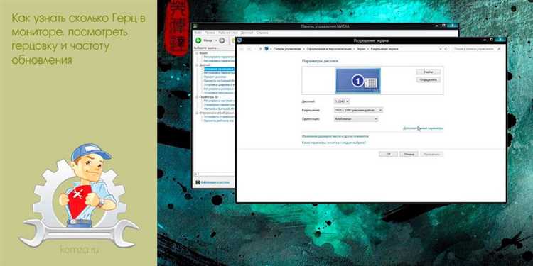 Использование встроенного режима разработчика для отображения частоты