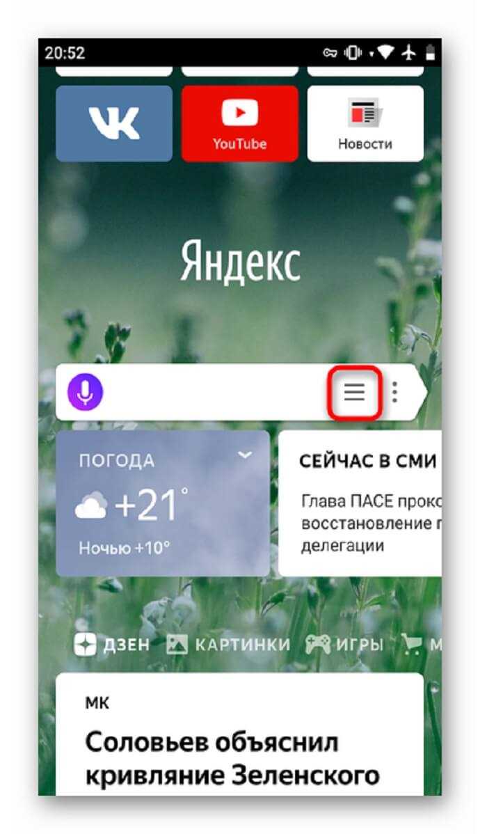 Использование вкладки 