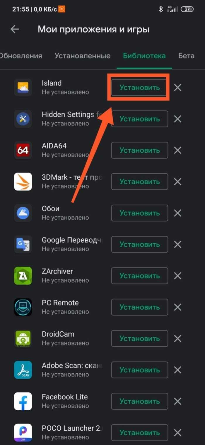Проверка списка установленных приложений через настройки Android