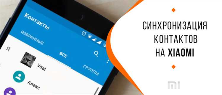Поиск контактов через встроенный поиск на Xiaomi