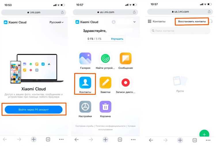 Как проверить синхронизацию контактов с облачным хранилищем Xiaomi