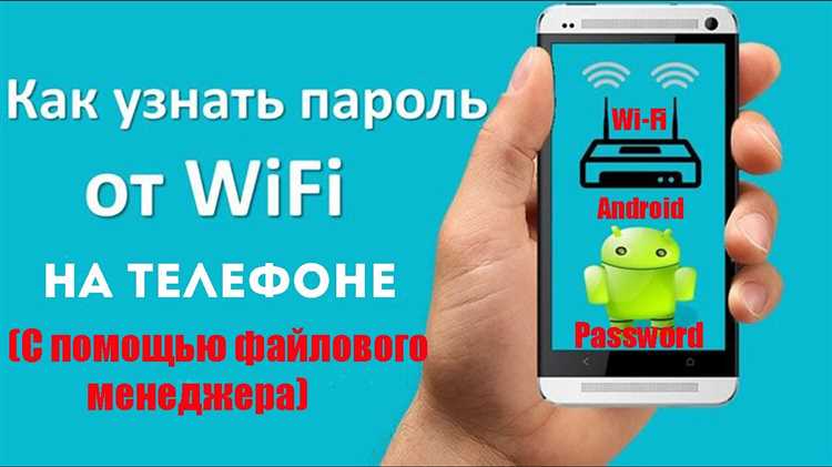 Пошаговая инструкция для поиска пароля в меню настроек сети