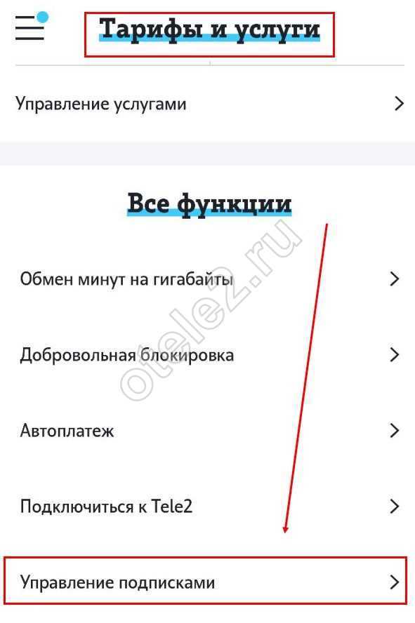 Как узнать статус подписок в магазине Mi Store