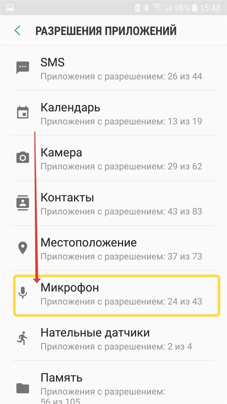 Как найти приложения, работающие в фоновом режиме