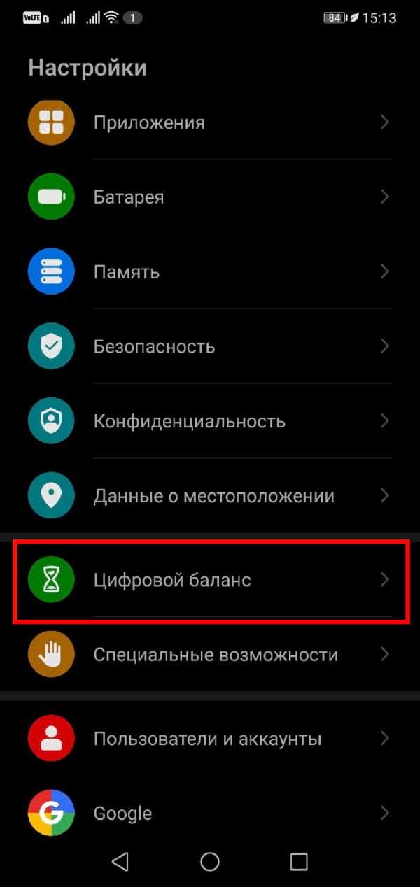 Как использовать настройки для просмотра активных приложений