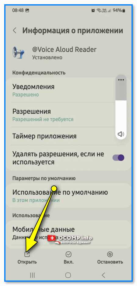 Как завершить работу ненужных приложений на Android