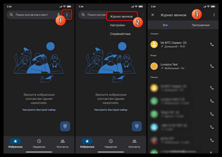 Как очистить весь журнал вызовов на Xiaomi