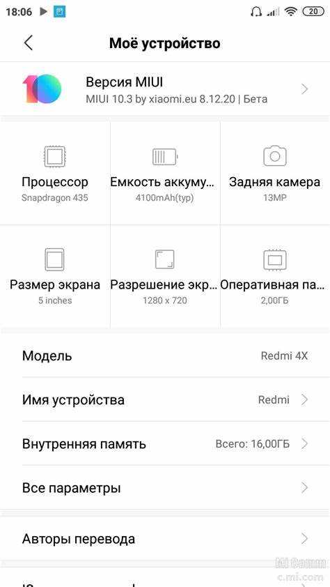 Подготовка к установке глобальной прошивки на Xiaomi