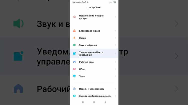 Как поставить серую шторку на xiaomi redmi