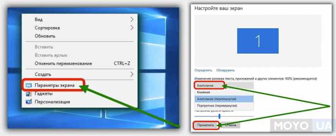 Как изменить ориентацию экрана на Android x86