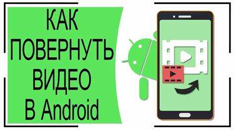 Настройка ориентации экрана через системные параметры Android x86