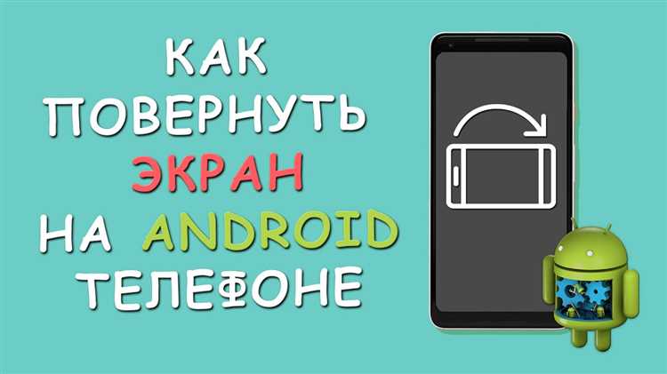 Как изменить ориентацию экрана через настройки GRUB на Android x86