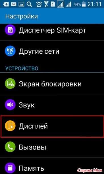 Проблемы с ориентацией экрана на Android x86 и их решения