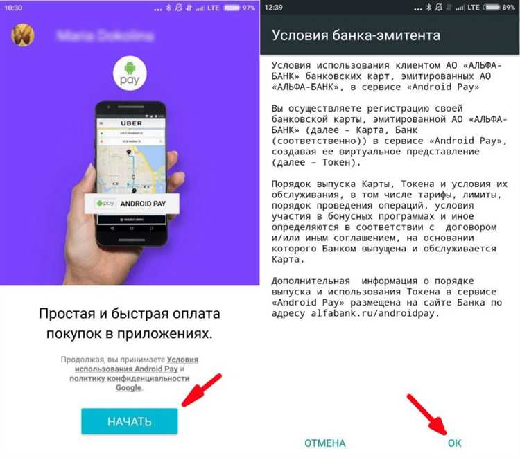 Шаги для добавления карты в Google Pay через NFC