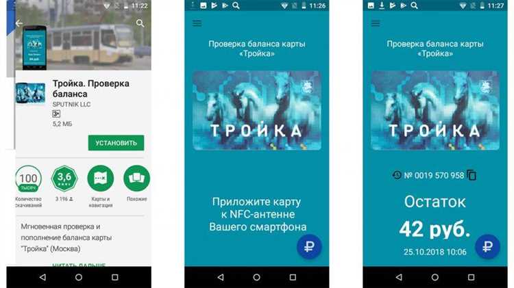 Как привязать тройку к nfc android