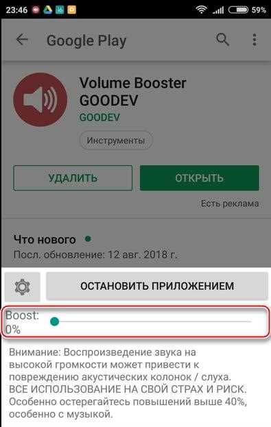 Использование встроенного теста звука через меню разработчика