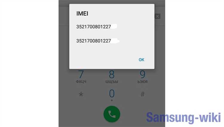Как проверить imei samsung