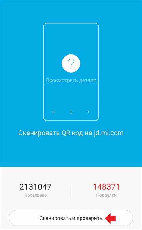 Проверка комплектности и подлинности товара