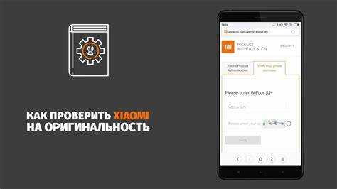 Как проверить новый телефон при покупке xiaomi
