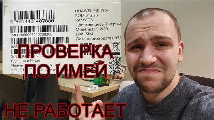 Как найти IMEI на смартфоне Samsung