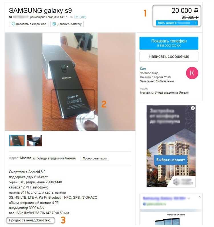 Проверка IMEI через официальный сайт Samsung