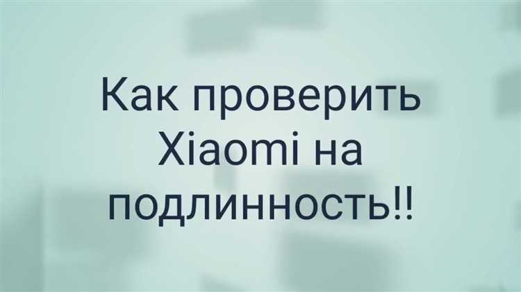 Проверка состояния экрана и корпуса устройства