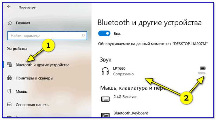 Использование индикаторов на корпусе наушников Xiaomi для проверки заряда